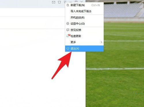 Win10迅雷下載速度為0怎么辦？迅雷下載慢慢變成0kb的解決方法