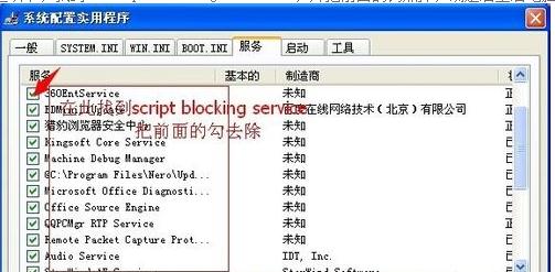 Winxp系統彈出＂實時調試＂窗口怎么處理?