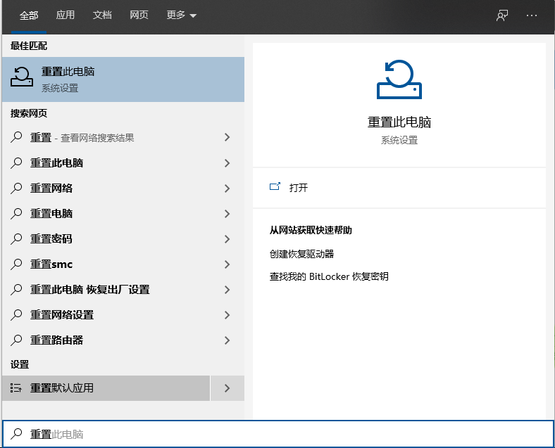 Win10電腦安全模式怎么還原系統？Win10電腦安全模式還原系統方法步驟