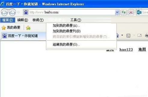 Winxp系統使用不了收藏夾怎么解決？
