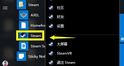 Win10無法連接steam網絡怎么辦？Win10無法連接steam網絡的解決方法