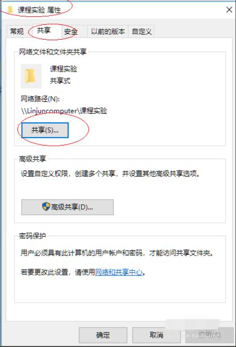 Win10怎么指定用戶共享文件？Win10指定用戶共享文件的方法