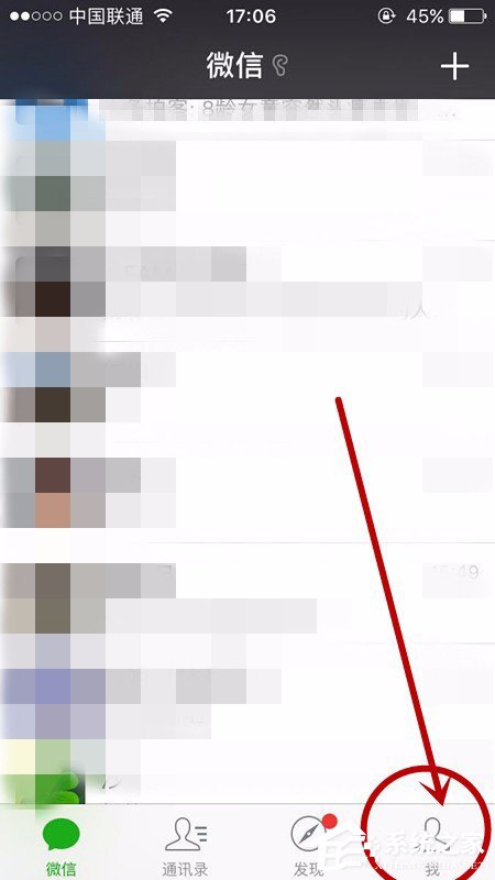 微信怎么綁定QQ賬號 微信綁定QQ賬號方法