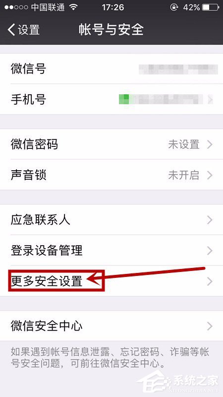 微信怎么綁定QQ賬號 微信綁定QQ賬號方法