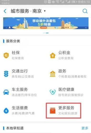 如何通過支付寶查詢你的錄取通知書狀態？