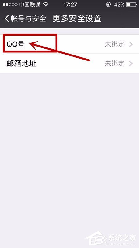 微信怎么綁定QQ賬號 微信綁定QQ賬號方法