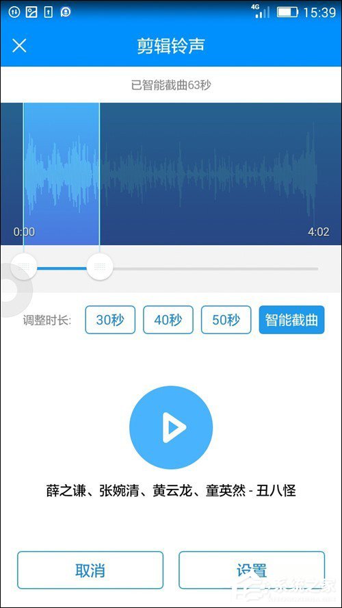 酷狗音樂APP如何裁剪本地音頻？酷狗音樂APP裁剪本地音頻教程
