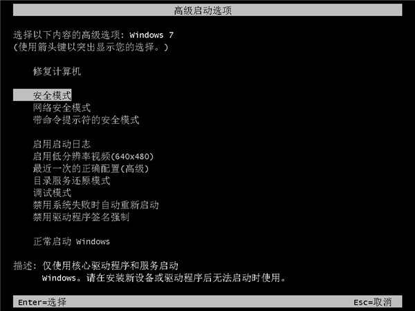Win7一直卡在還原更改怎么辦？Win7一直卡在還原更改解決方法