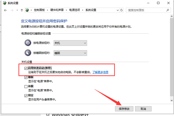 Win10系統(tǒng)開機慢怎么解決？如何提高開機速度？