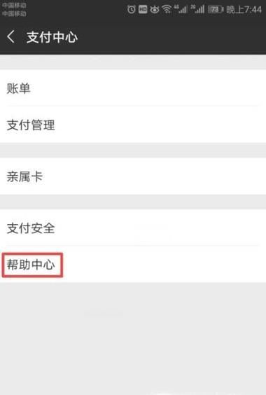 如何查詢微信1000元免費提現額度還剩多少