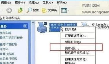 Winxp系統(tǒng)怎么設(shè)置添加共享打印機(jī)？