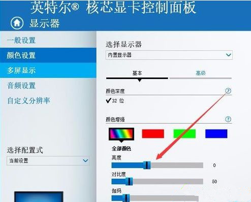 Win10專業版系統亮度調節在哪里？