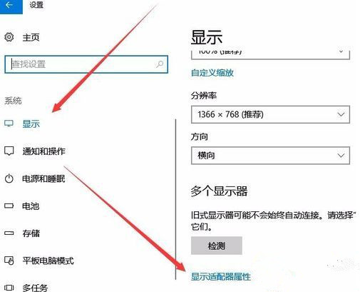 Win10專業版系統亮度調節在哪里？