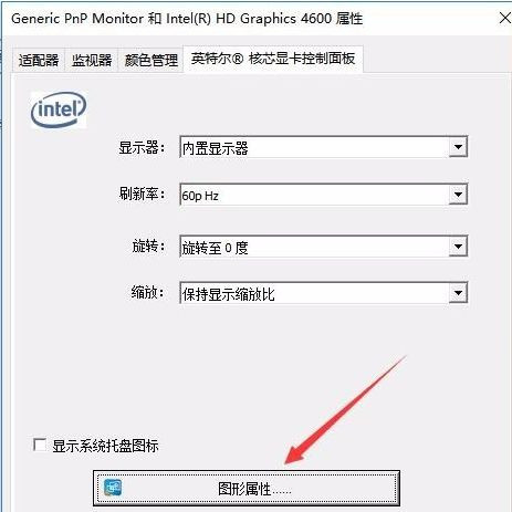 Win10專業版系統亮度調節在哪里？