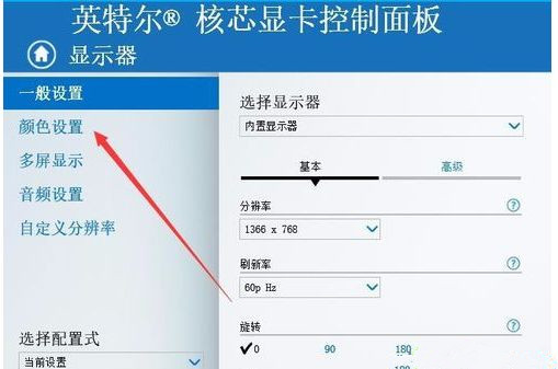 Win10專業版系統亮度調節在哪里？
