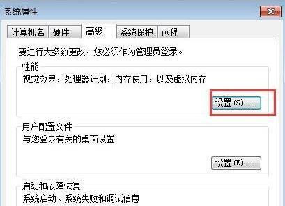 Win7系統(tǒng)如何將cpu設置最強性能？