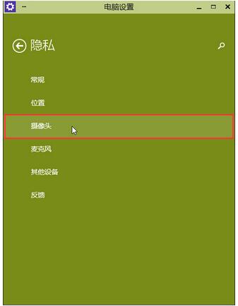 Win10專業版系統相機打不開攝像頭出現閃退怎么辦？