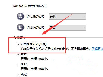 Win10系統(tǒng)開機后鍵盤失靈怎么解決？