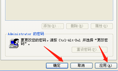 Winxp系統自動登錄怎么設置？