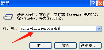 Winxp系統自動登錄怎么設置？