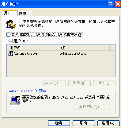 Winxp系統自動登錄怎么設置？