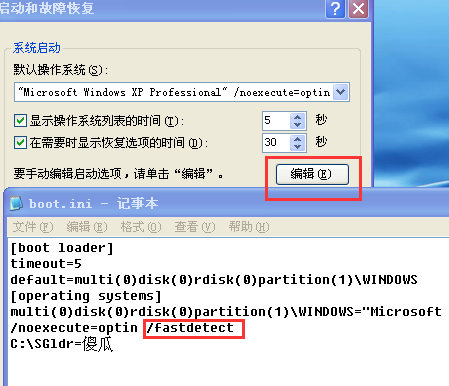 Winxp系統開機速度慢怎么優化？
