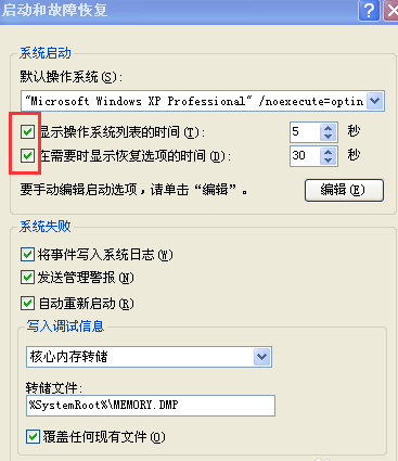 Winxp系統開機速度慢怎么優化？