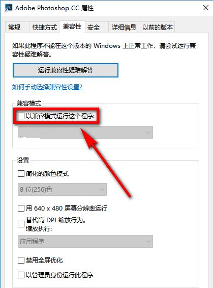 Win10 20H2系統PS運行時配置錯誤怎么辦？