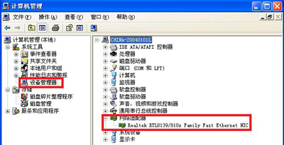 Winxp系統本地連接不見了怎么辦？