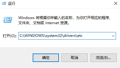 Win10專業版怎么修改host文件？