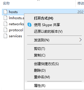 Win10專業版怎么修改host文件？
