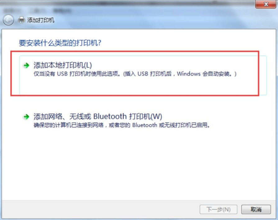 Win7電腦怎么添加PDF打印機？win7電腦添加PDF打印機方法