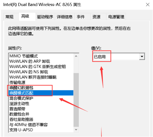 怎么使用Win10網(wǎng)絡喚醒功能？Win10網(wǎng)絡喚醒功能在哪？