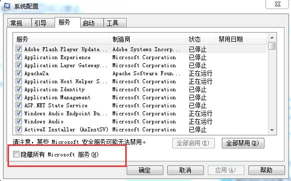 Win7旗艦版哪些開機啟動項可以禁止？