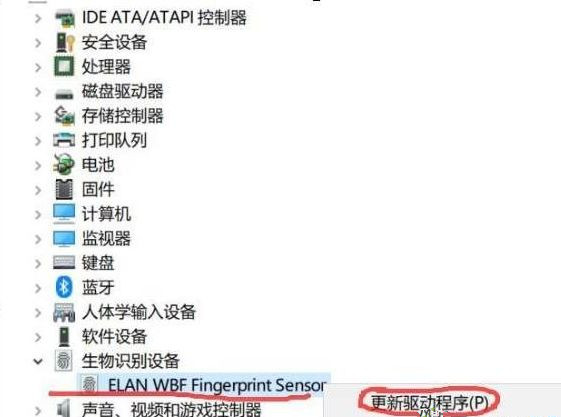 Win10系統關閉指紋后無法重新設置怎么辦？