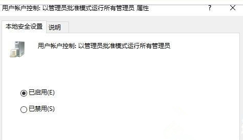 Win10系統關閉指紋后無法重新設置怎么辦？