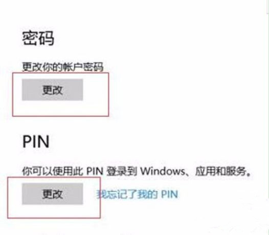 怎么設置Win10系統(tǒng)電腦指紋密碼解鎖？