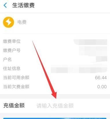 如何在支付寶繳電費及電費繳費記錄查詢？