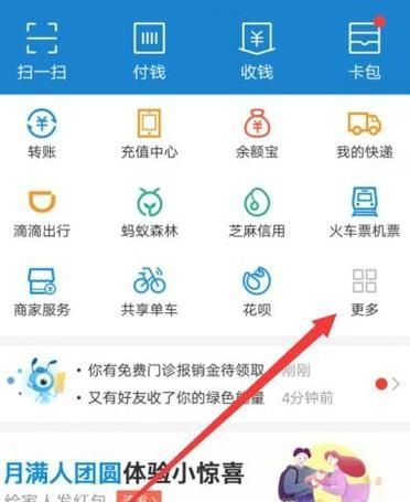 如何在支付寶繳電費及電費繳費記錄查詢？