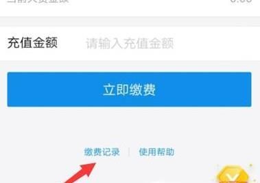如何在支付寶繳電費及電費繳費記錄查詢？