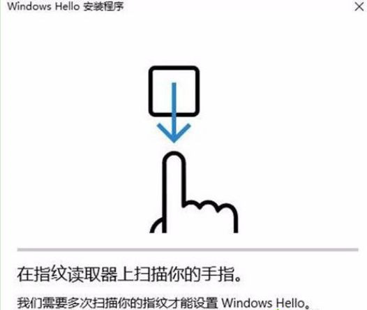 怎么設置Win10系統(tǒng)電腦指紋密碼解鎖？