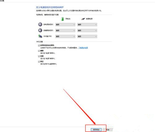 Win10沒有休眠選項怎么設置？