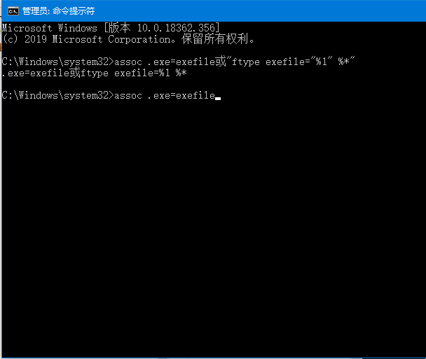 Win10電腦上的exe文件打不開怎么辦？exe文件打不開的解決方法