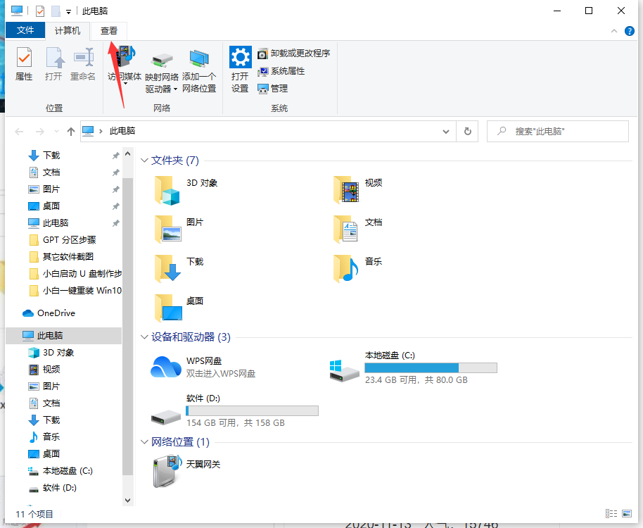 Win10文件夾選項在哪里打開？Win10文件夾選項打開詳細教程