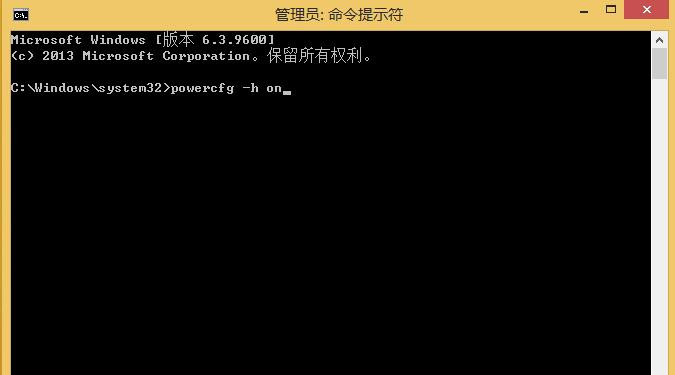 Win8系統如何設置快速啟動命令？