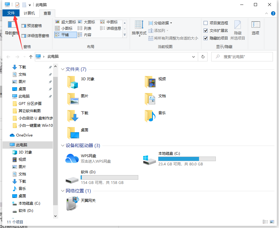 Win10文件夾選項在哪里打開？Win10文件夾選項打開詳細教程