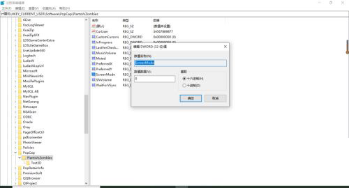 Win10專業版玩植物大戰僵尸報fatal error怎么辦？