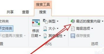 Win10系統(tǒng)怎么刪除文件資源管理器的搜索記錄？