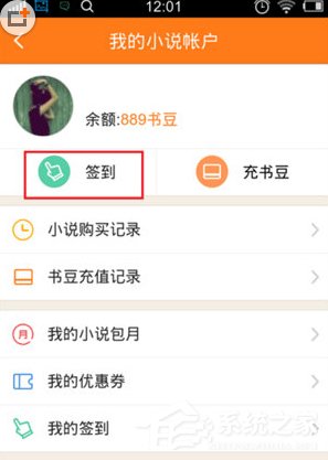 百度閱讀如何獲取閱讀豆 百度閱讀閱讀豆獲取方法