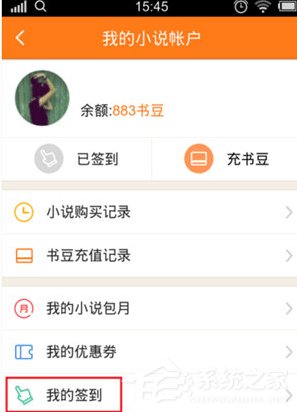 百度閱讀如何獲取閱讀豆 百度閱讀閱讀豆獲取方法